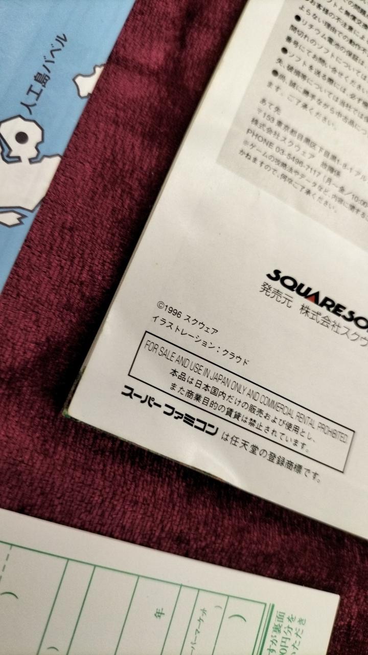 説明書、地図、シワ、ヨゴレあり