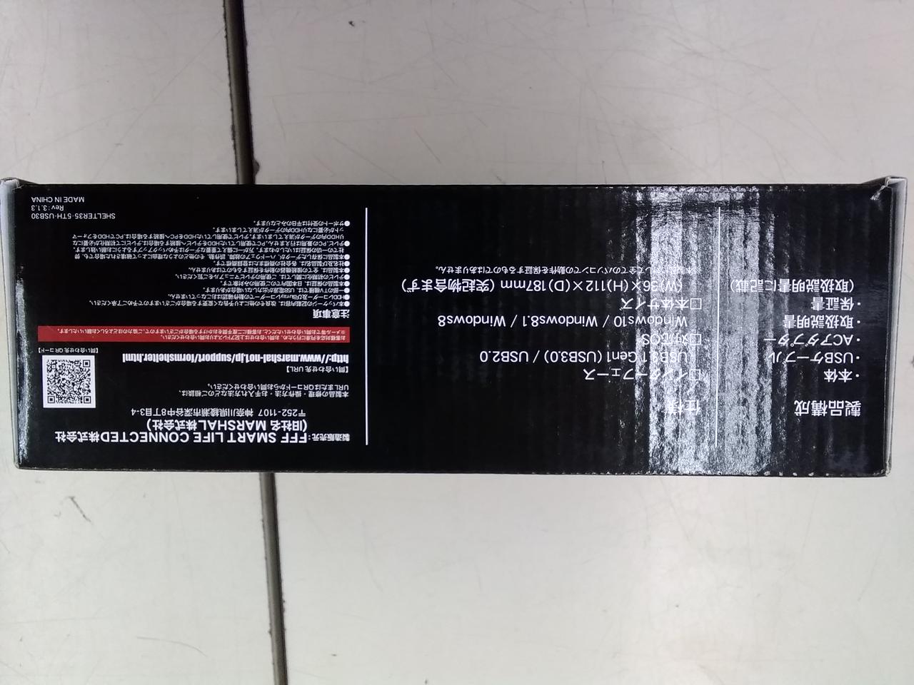 Fff Smart Life Connected 外付けハードディスク Hardoffオフモール 2013380000102267