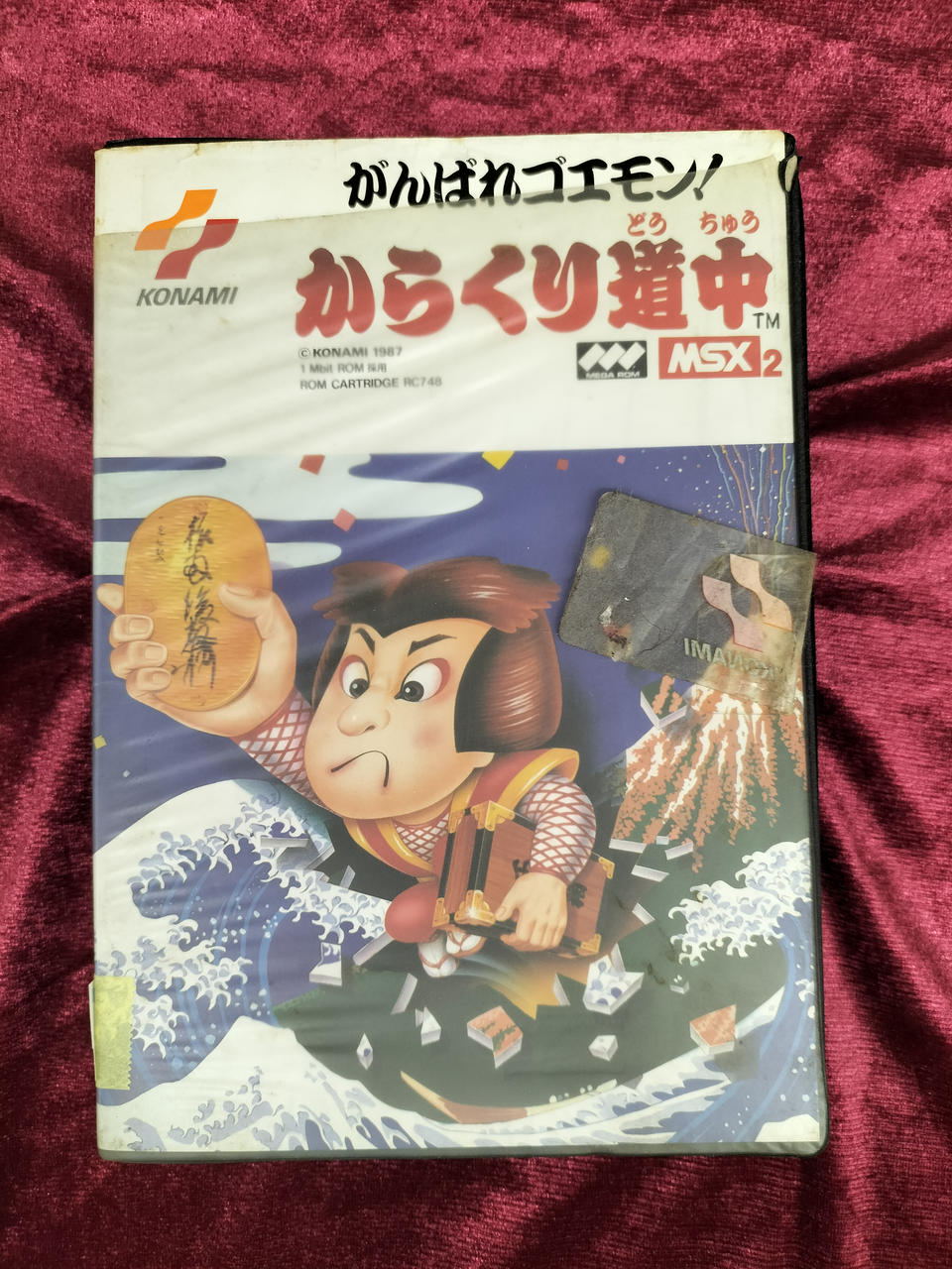 KONAMI - 美品　MSX2　がんばれゴエモン　ソフト　表紙　取扱説明書　裏技資料　レトロ 美品 MSX2 がんばれゴエモン ソフト 表紙 取扱説明書 裏技資料