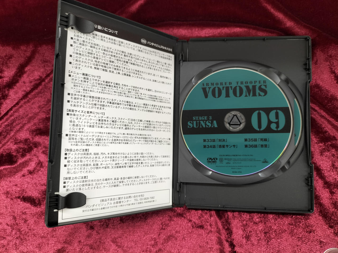 美空ひばりメモリアルDVD-BOX2 バンダイビジュアル|小公女(プリンセス)セーラ DVDメモリアル