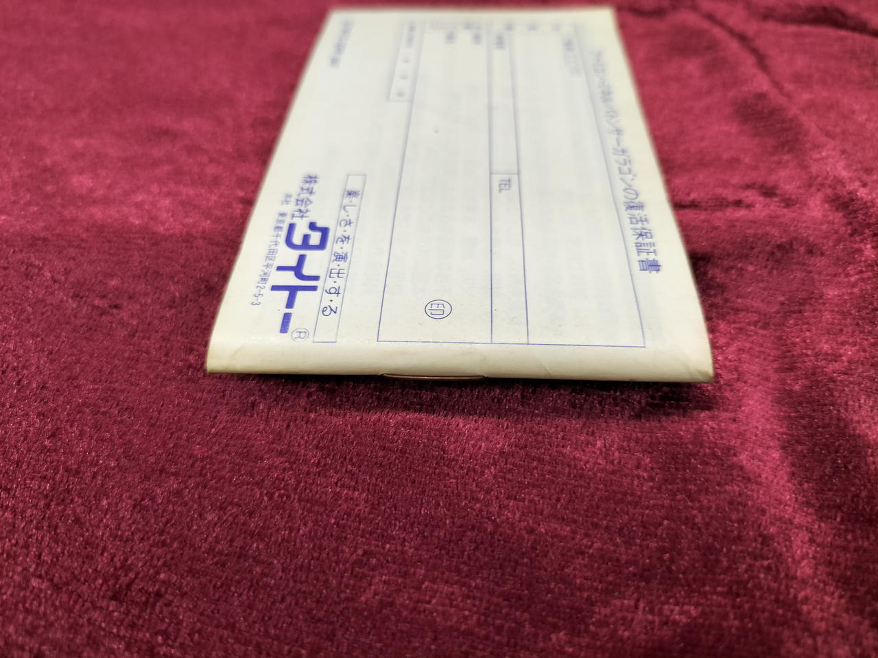 説明書ヤケあり