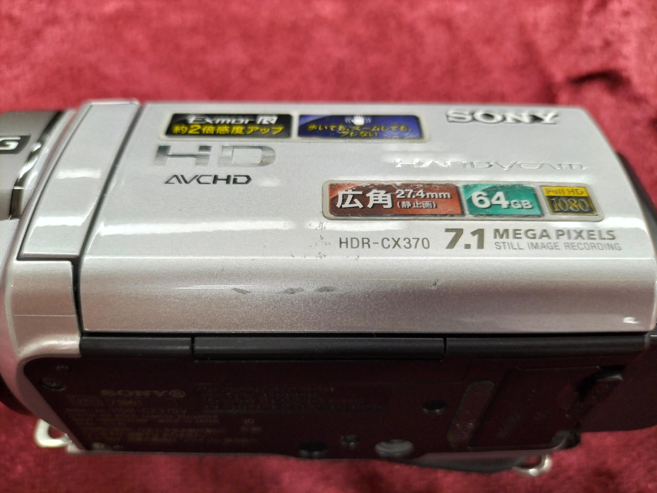 UR5059 中古 SONY HDR-CX370V ビデオカメラ 本体 HDR-CX370Vの製品画像 - 価格.com