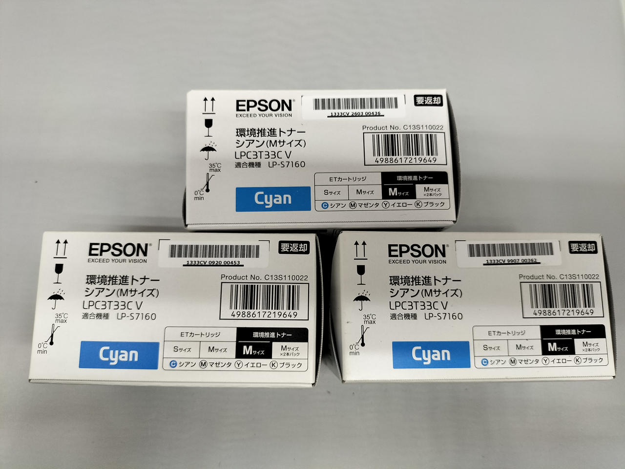 EPSON|環境推進トナー純正シアン3セット|【ハードオフ公式通販】オフ