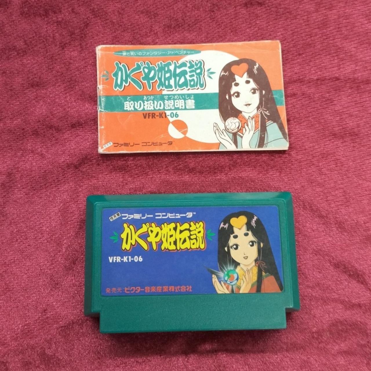 ファミリーコンピュータ - ゲームオーバーやエンディングが秀逸! 新品未使用 美品 激レア かぐや姫伝説 Yahoo!オークション -「かぐや姫伝説」の落札相場・落札価格