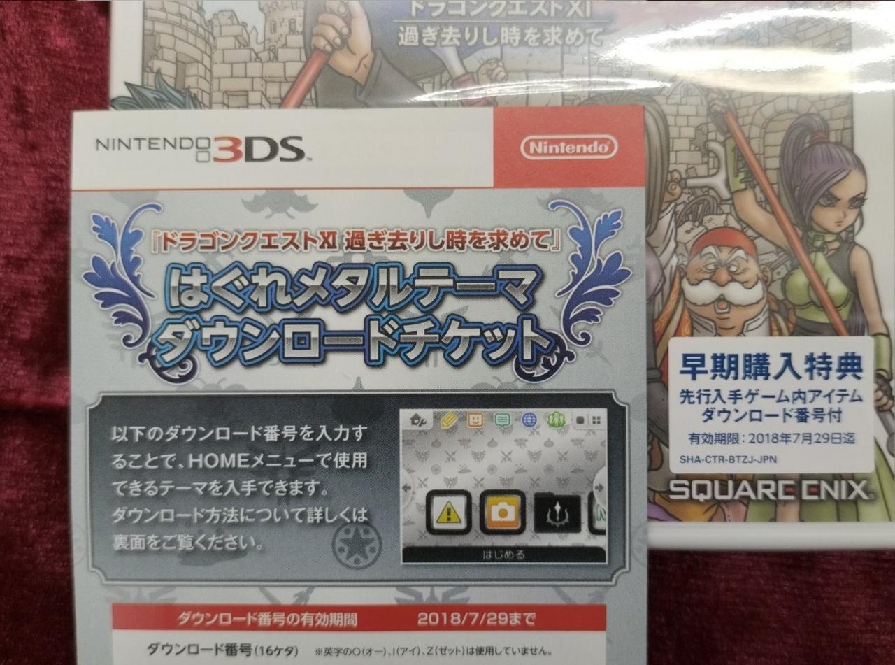 ダウンロード保証なし