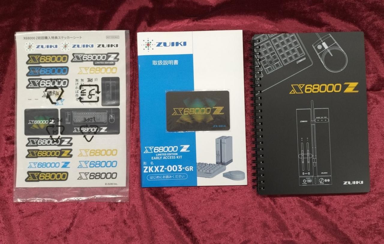 uuumページ1000gセット♪ ZUIKI|ホビーPC X68000Z|HARDOFFオフモール(オフモ