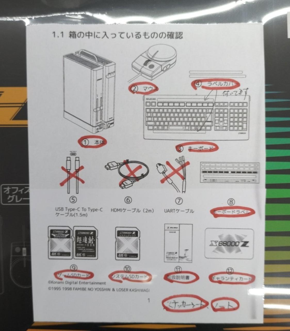 ■■DIGI-ZO HYPER MBS デジタル基板の再生作業済み DIGI-ZO Hyper コントロール基板修理 電解コンデンサ不良