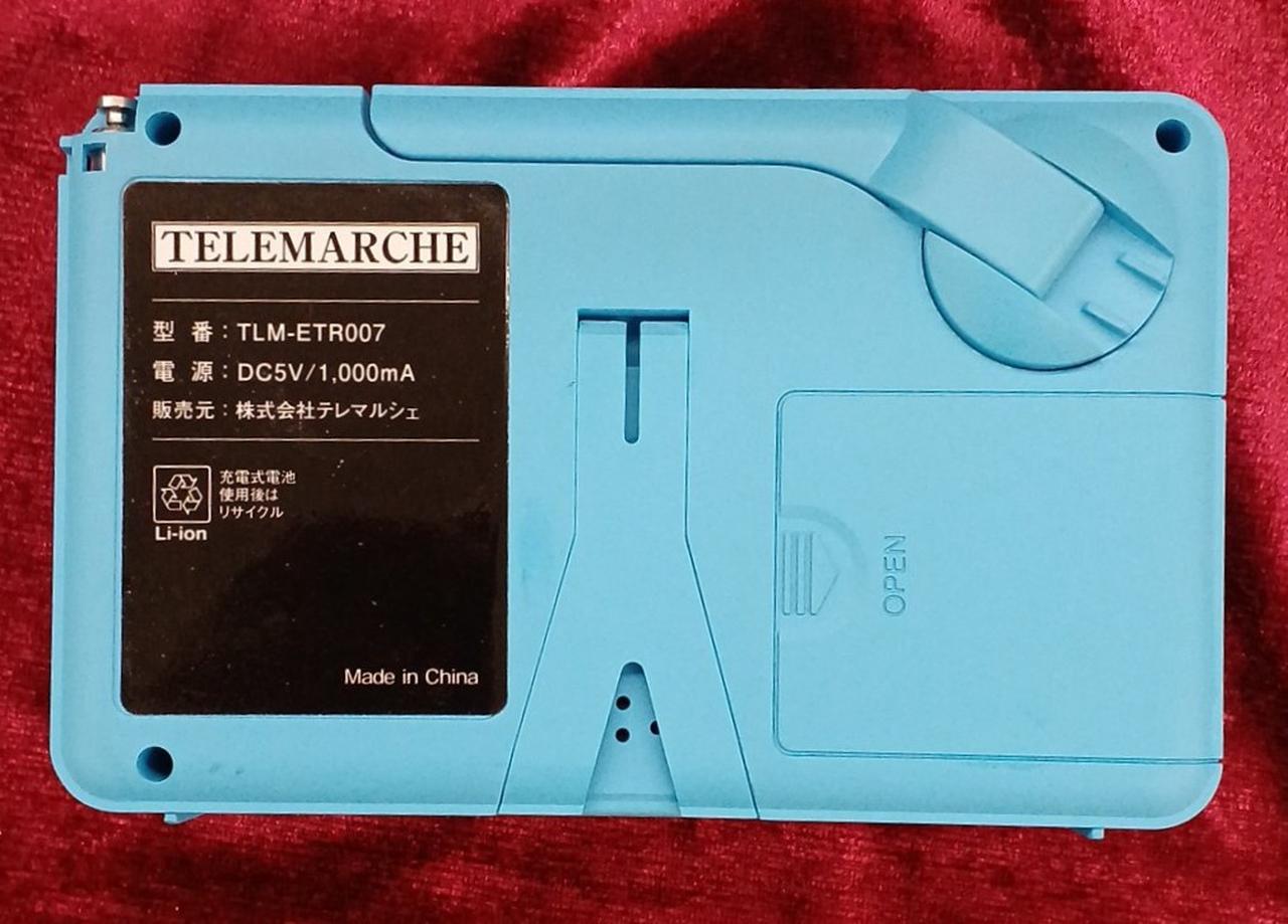 ポータブルテレビ TLM-ETR007 3.5インチ エコラジ7 エコラジセブン 3.5