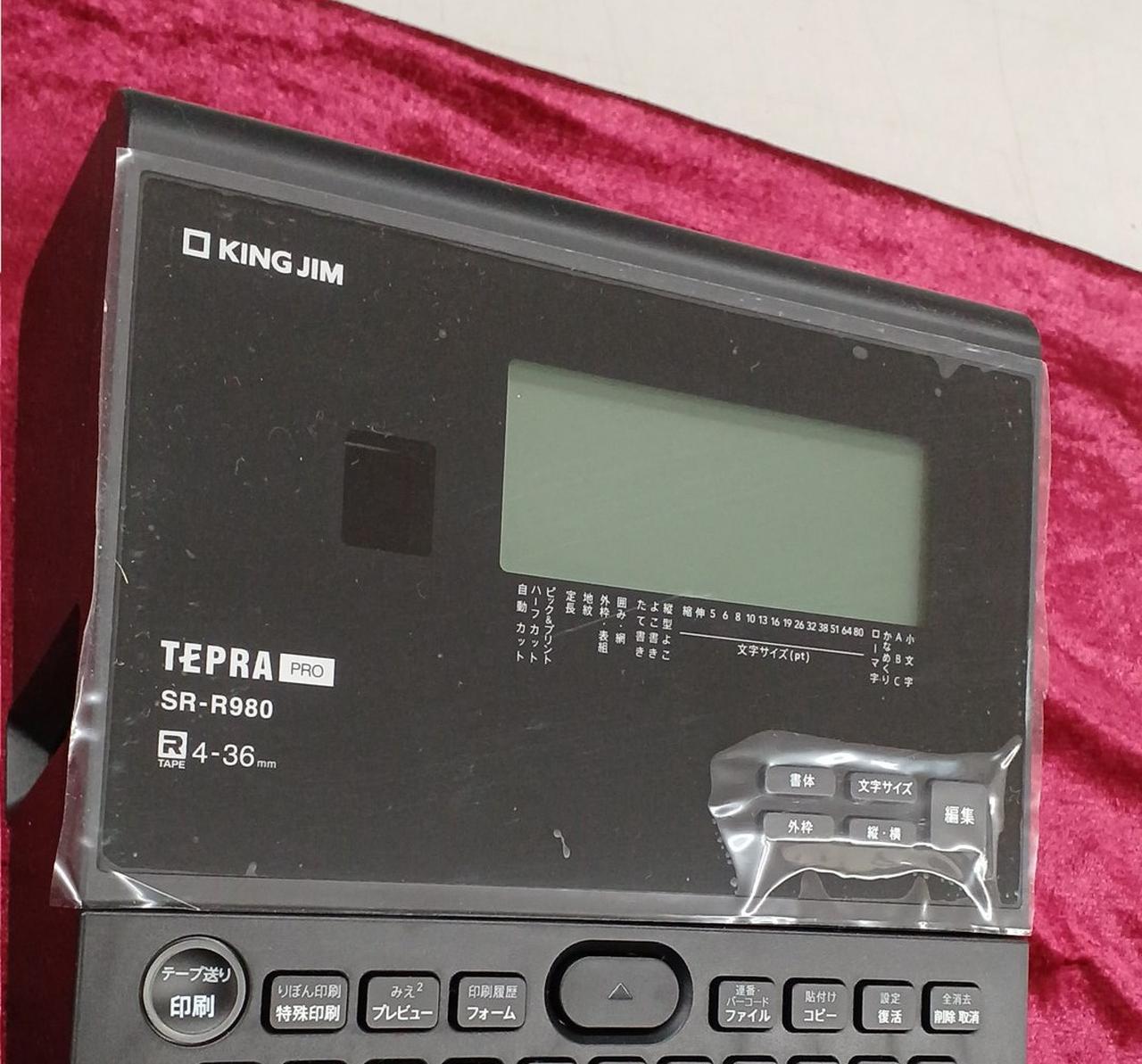 保護フィルムが貼ってあります