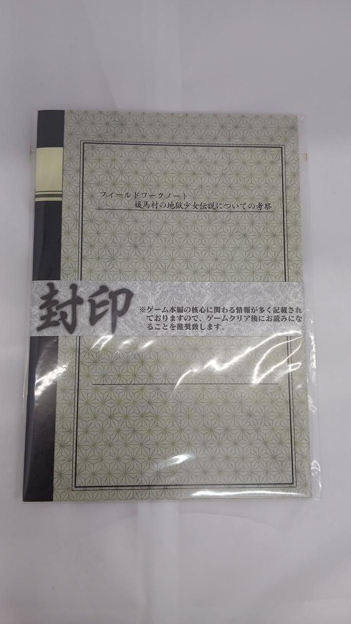 予約特典冊子ついてます。未開封です。