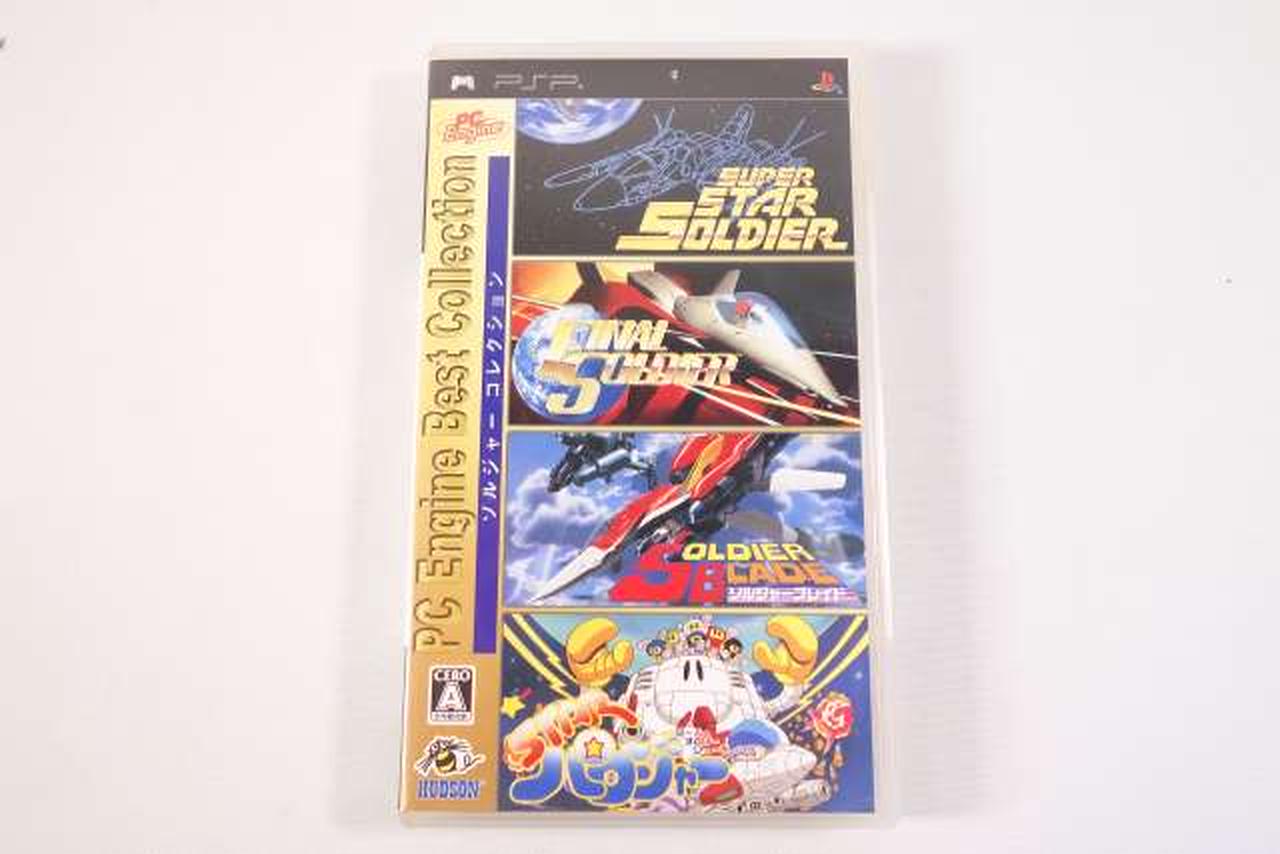 HUDSON - PCエンジン ベスト コレクション ソルジャーコレクション PSP ハドソン(HUDSON)|PSPソフト|HARDOFFオフモール（オフモ