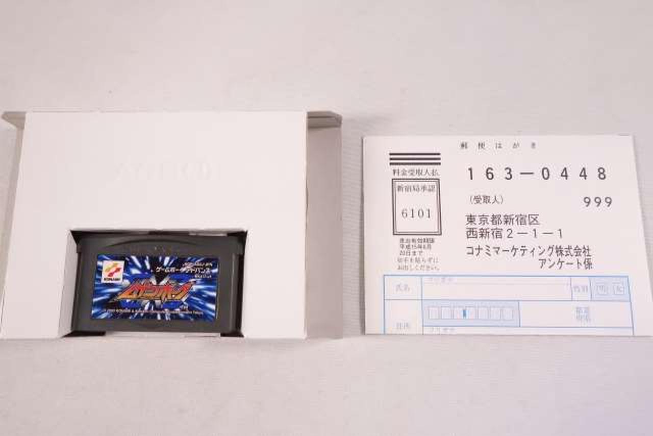 コナミ(KONAMI)|ゲームボーイアドバンスソフト|HARDOFFオフ