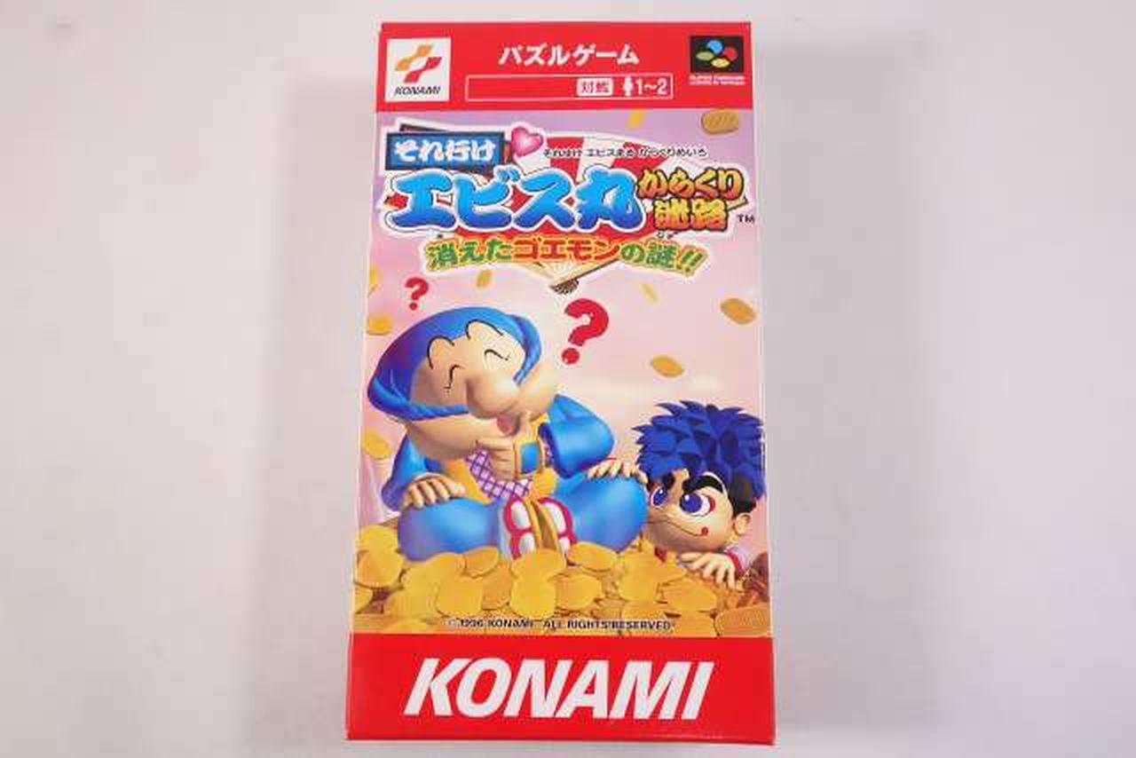 スーパーファミコンソフト