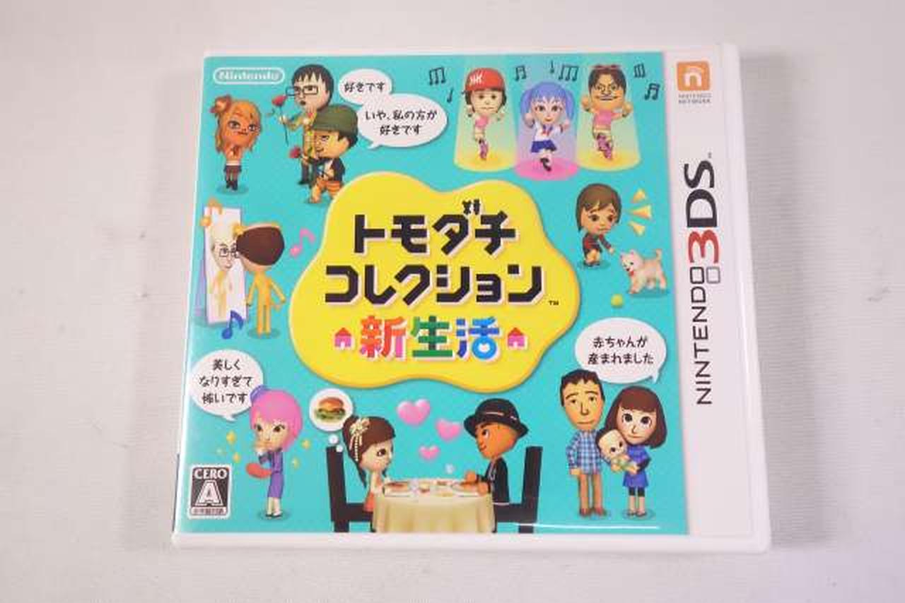 3DSソフト