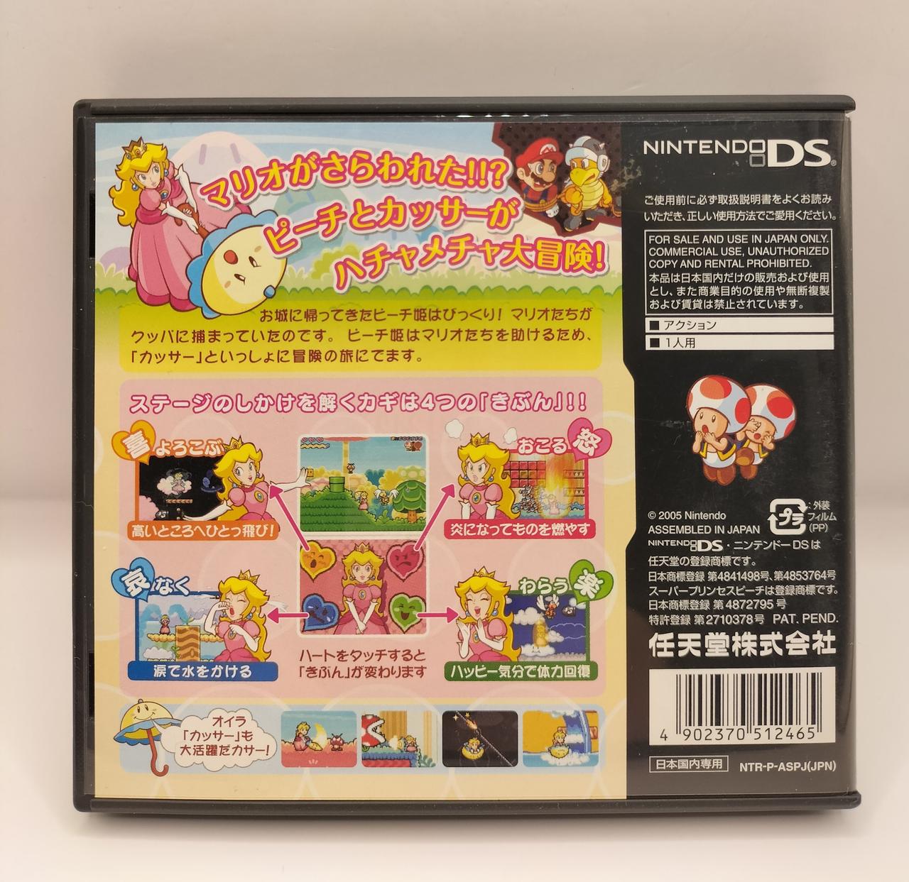 NINTENDO|DSソフト|HARDOFFオフモール（オフモ）|2013420000119523