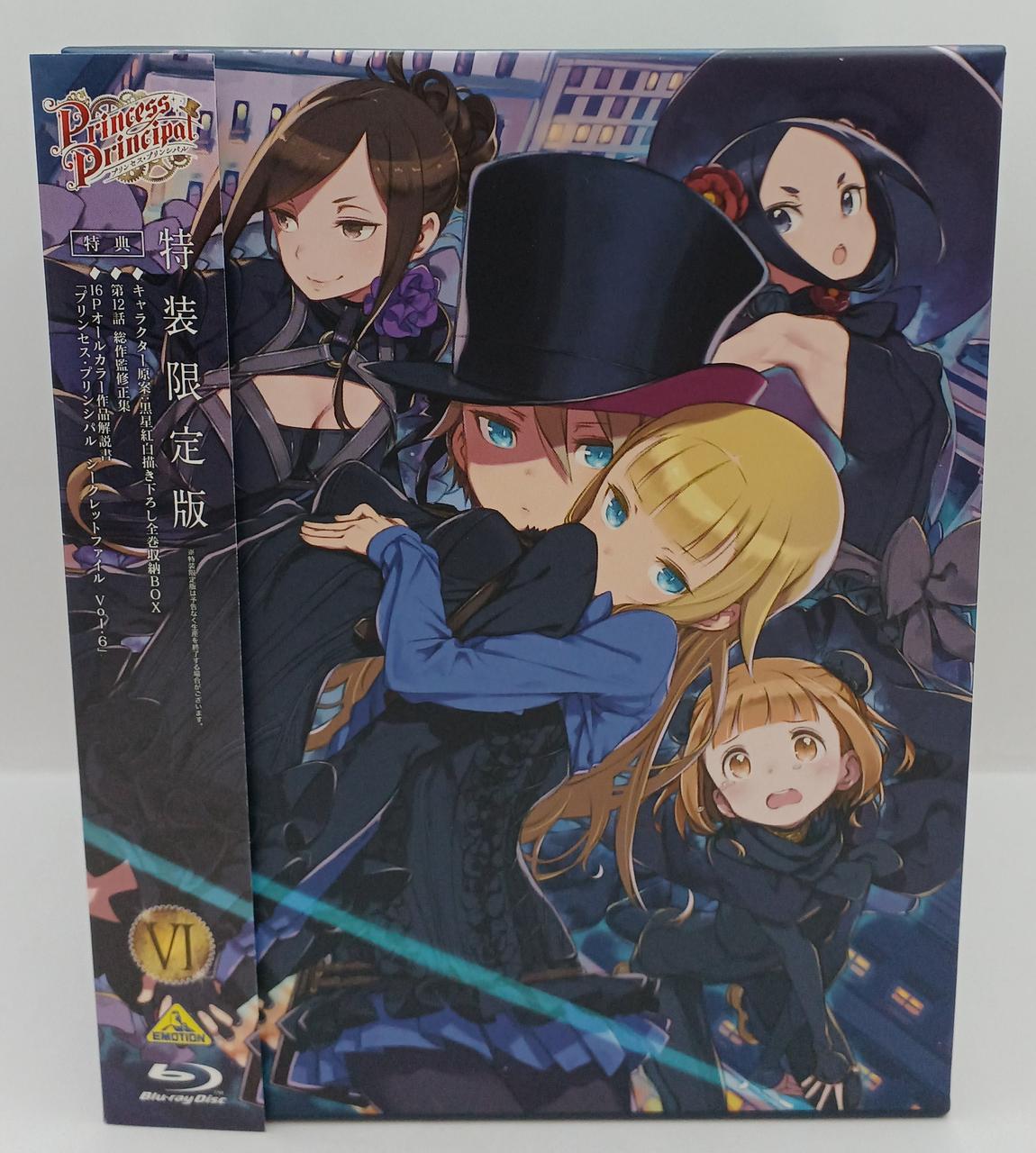 (未使用･未開封品)　プリンセス・プリンシパル IV (特装限定版) [Blu-ray] wyeba8q Amazon.co.jp: プリンセス・プリンシパル Crown Handler 第4章