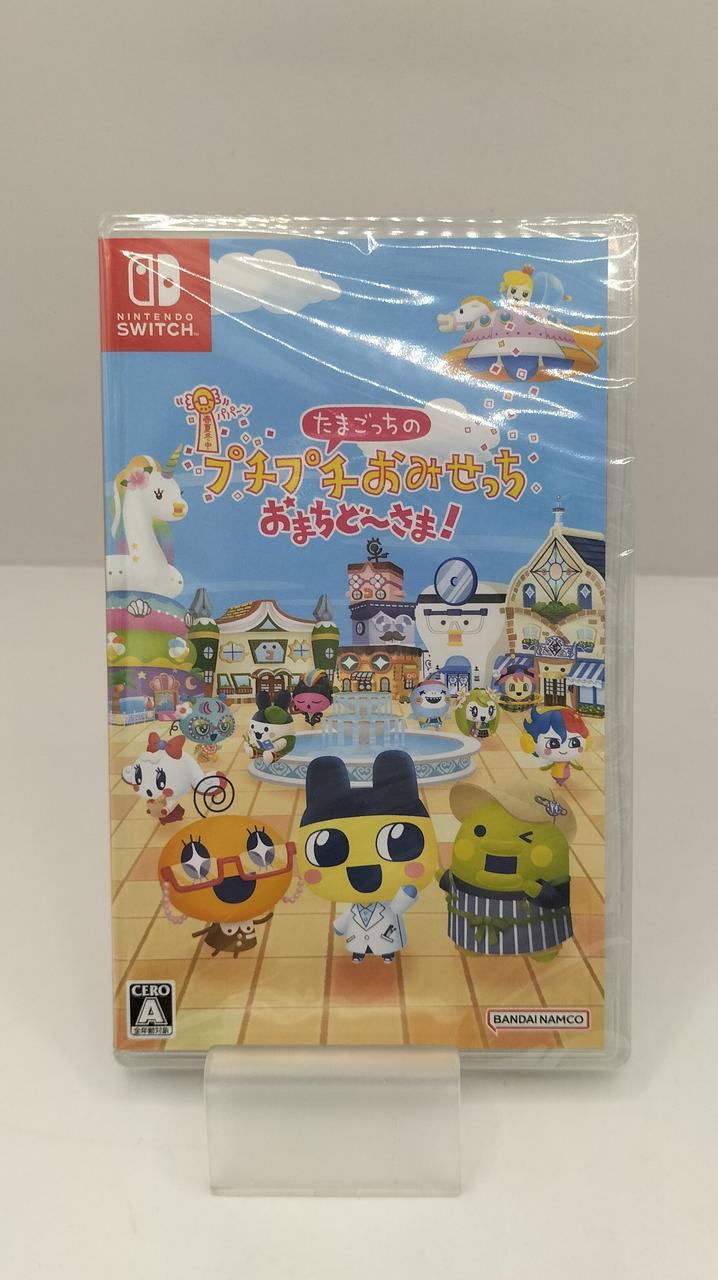 たまごっちのプチプチおみせっちおまちど～さま!
