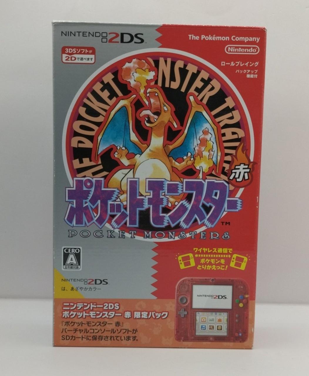 2DS ポケットモンスター赤 限定パック