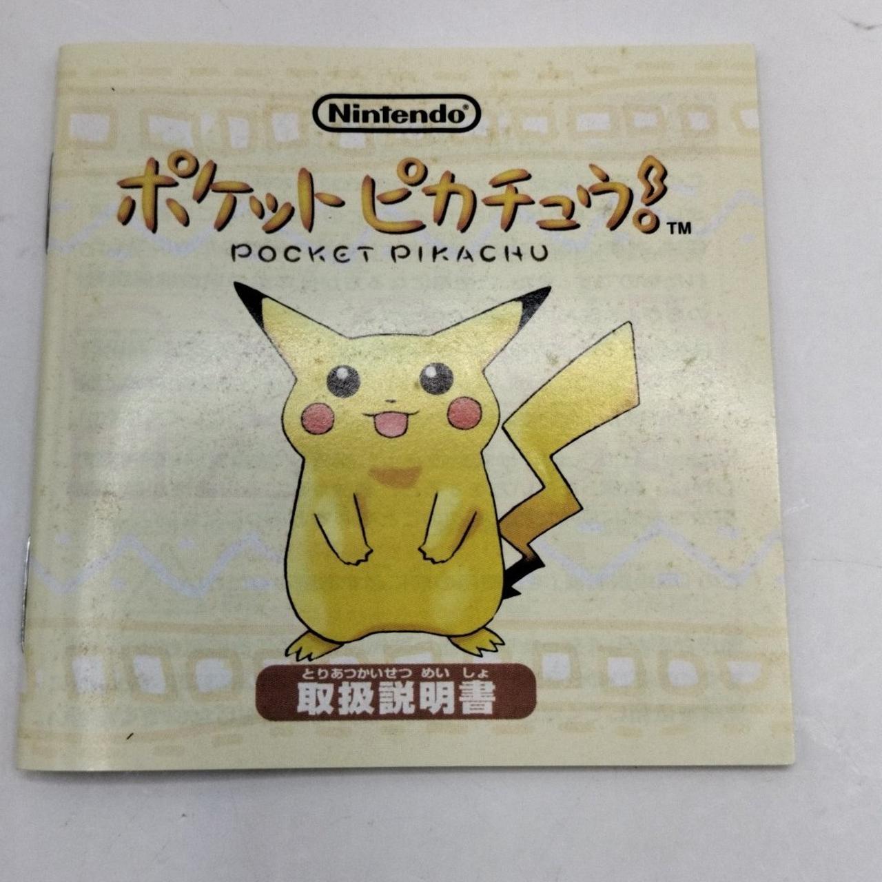 NINTENDO / 任天堂|ポケットピカチュウ|【ハードオフ公式通販】オフ