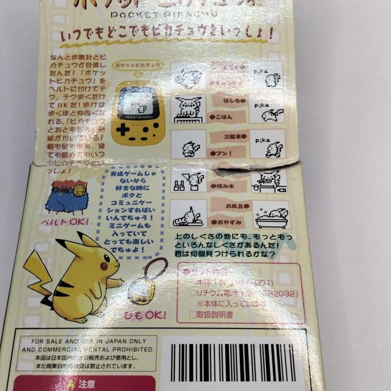 NINTENDO / 任天堂|ポケットピカチュウ|【ハードオフ公式通販】オフ