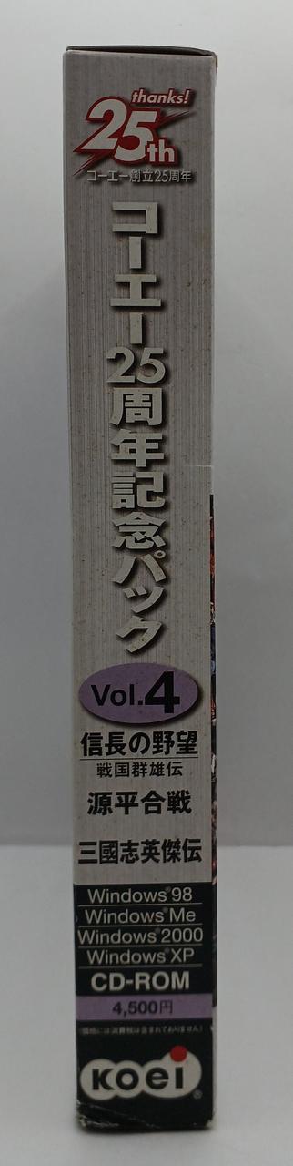 コーエー|コーエー25周年記念パック VOL.4|【ハードオフ公式通販】オフ