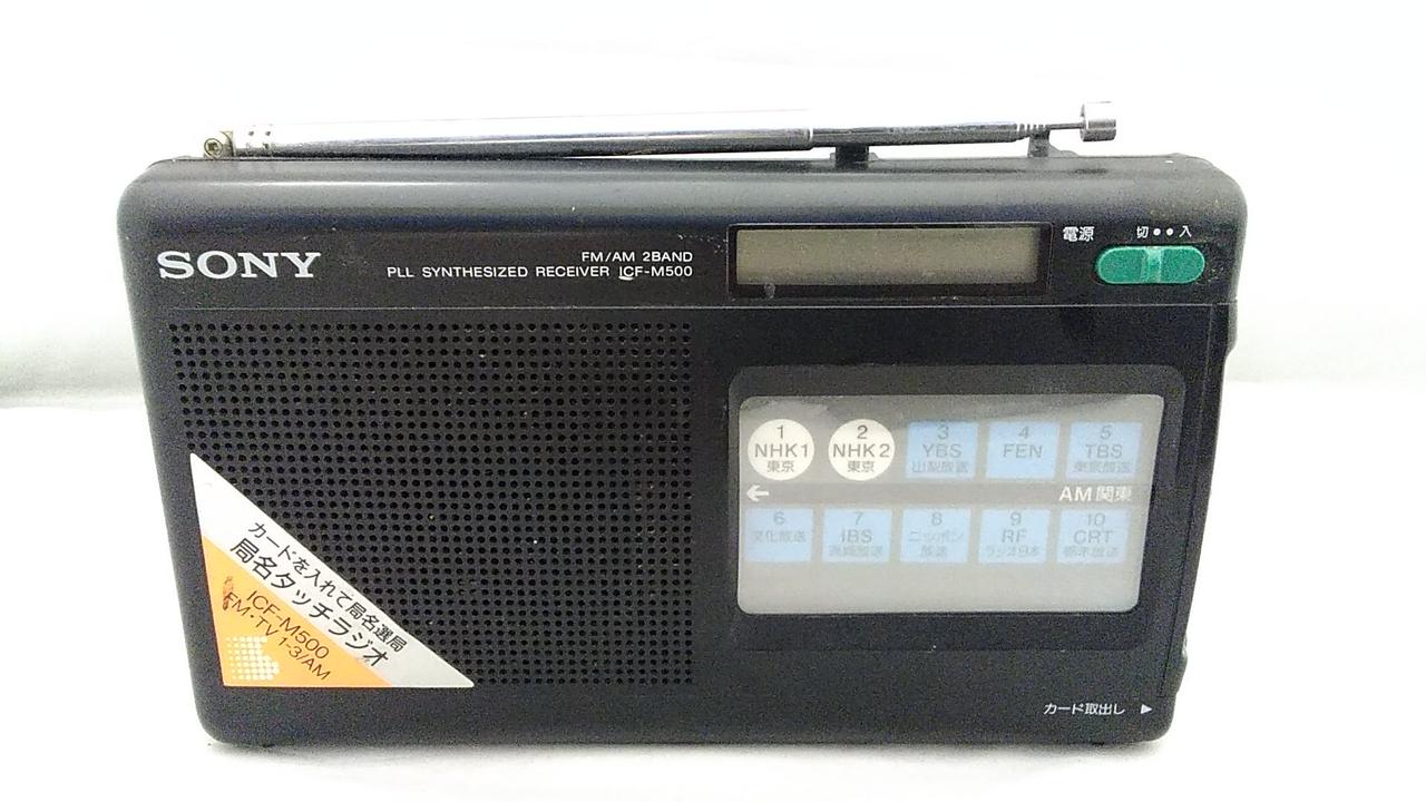 ソニー局名タッチラジオICF-M500（マニア向）
