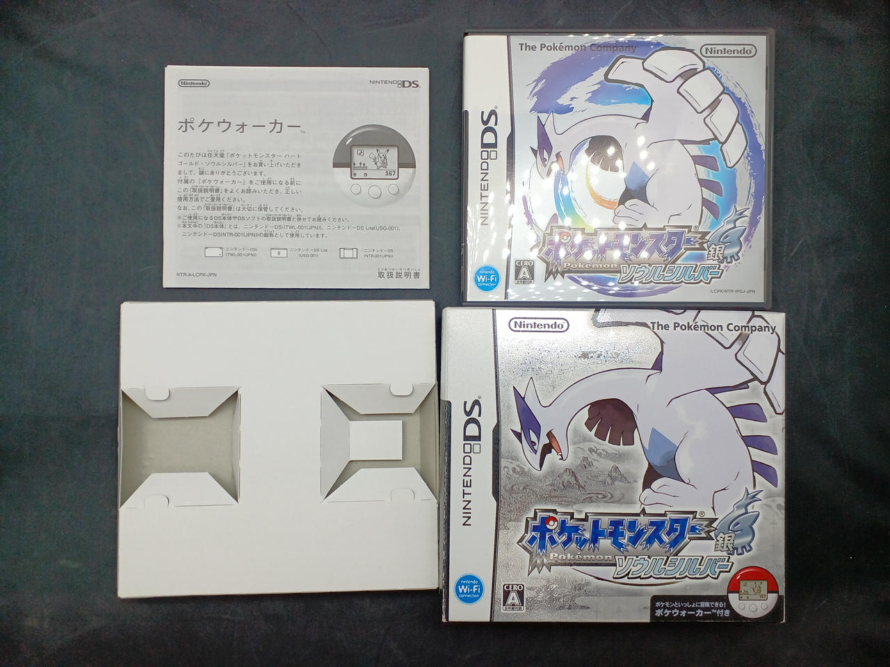 ポケットモンスター ソウルシルバー