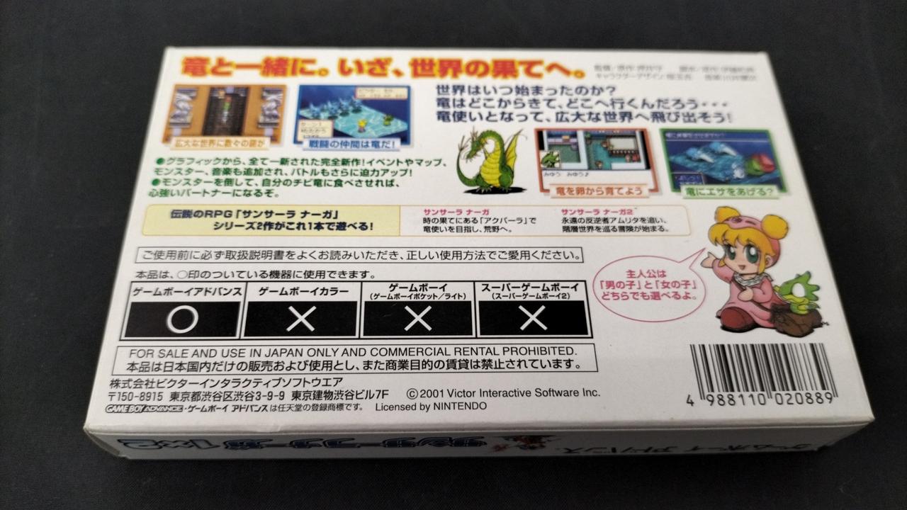 ファミコン　中古カセット　サンサーラナーガ　箱　説明書付き FC】ビクター サンサーラ・ナーガ 箱・説明書有り ファミコン