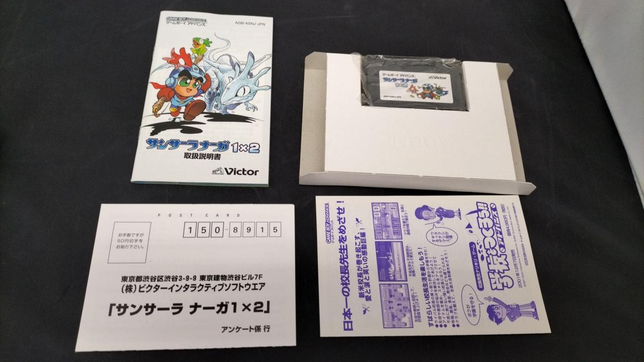 【良品】サンサーラナーガ1×2 Best Collection Amazon | サンサーラナーガ1×2 Best Collection | ゲームソフト