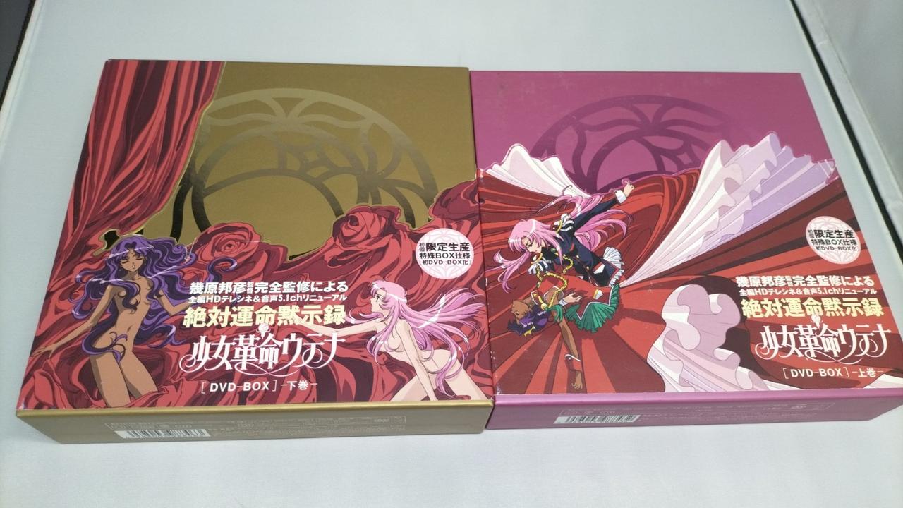 キングレコード|少女革命ウテナ 初回限定生産 上下巻セット