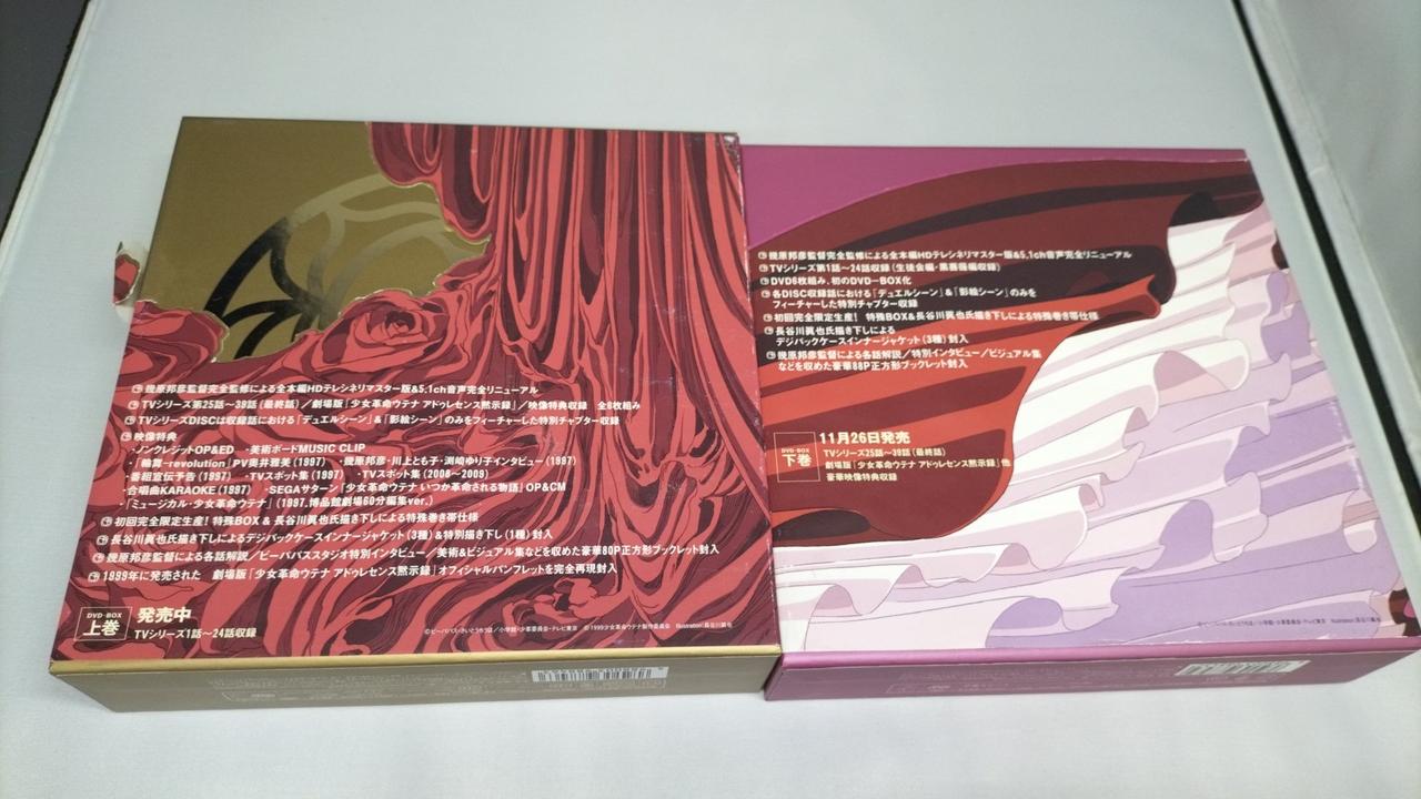 LD 少女革命ウテナ 初回限定版 2BOX付き　11枚 8104oFBnSXL._AC_UL210_SR210,