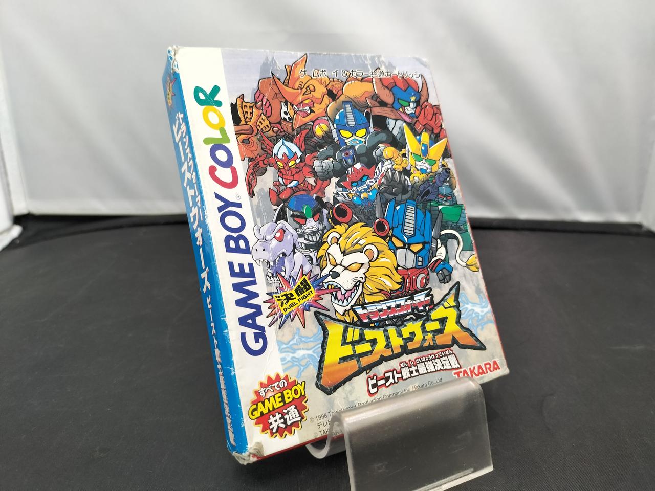 トランスフォーマー ビーストウォーズ ビースト戦士最強決定戦