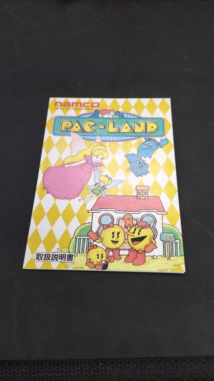 パックランド（PAC-LAND）【中古美品・完品・FC日本版】 パックランド（PAC-LAND）【中古美品・完品・FC日本版】