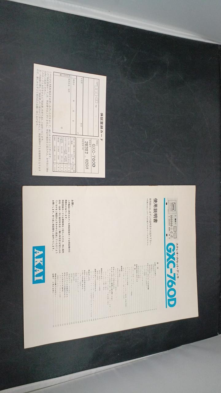 アカイ(AKAI)|アカイ カセットデッキ|HARDOFFオフモール（オフモ