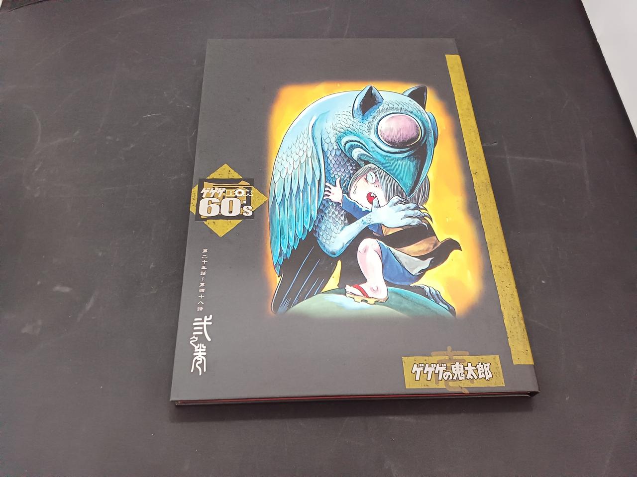 ゲゲゲの鬼太郎 1968 DVD-BOX 廃盤品 DVD ゲゲゲの鬼太郎1968 DVD-BOX ゲゲゲBOX 60's
