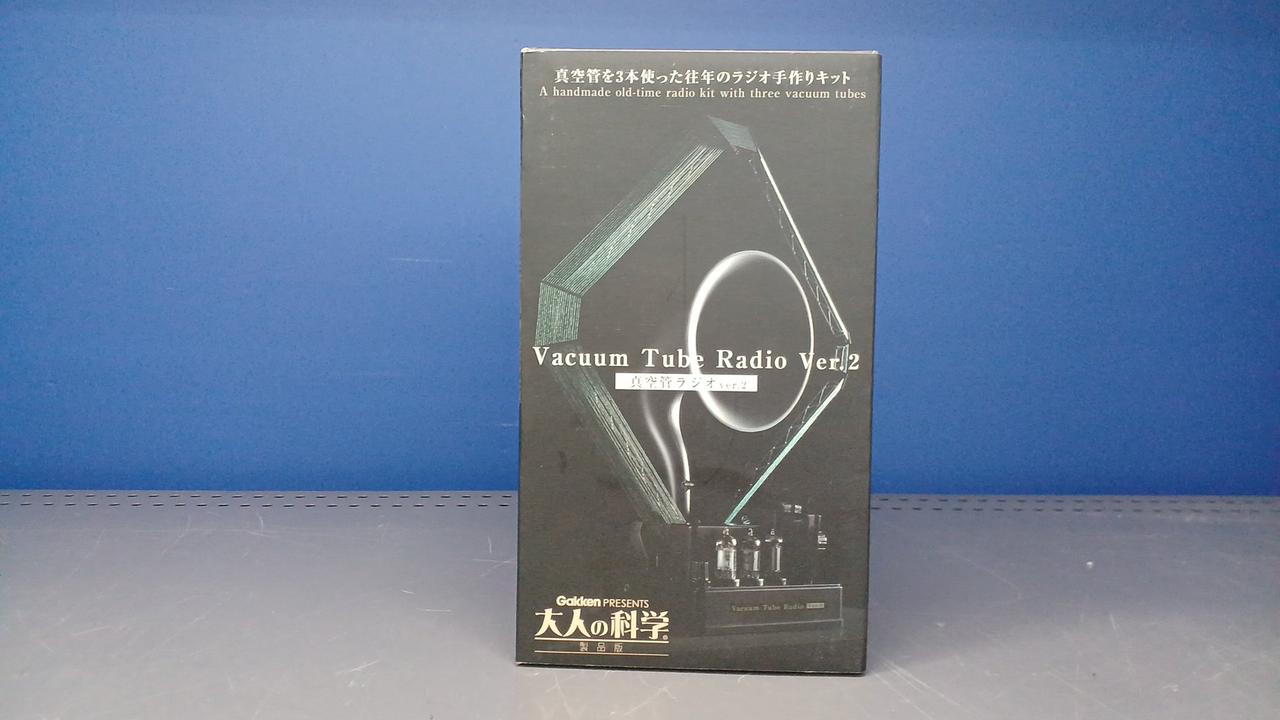大人の科学|真空管ラジオVER.2|HARDOFFオフモール（オフモ