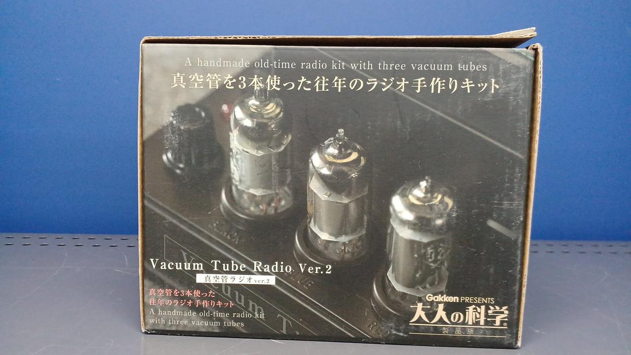 大人の科学|真空管ラジオVER.2|HARDOFFオフモール（オフモ