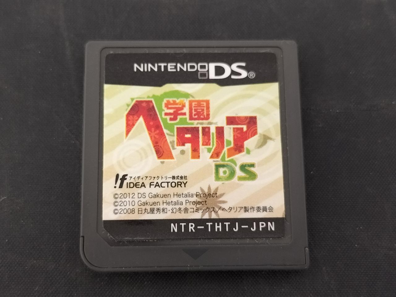 学園ヘタリアDS