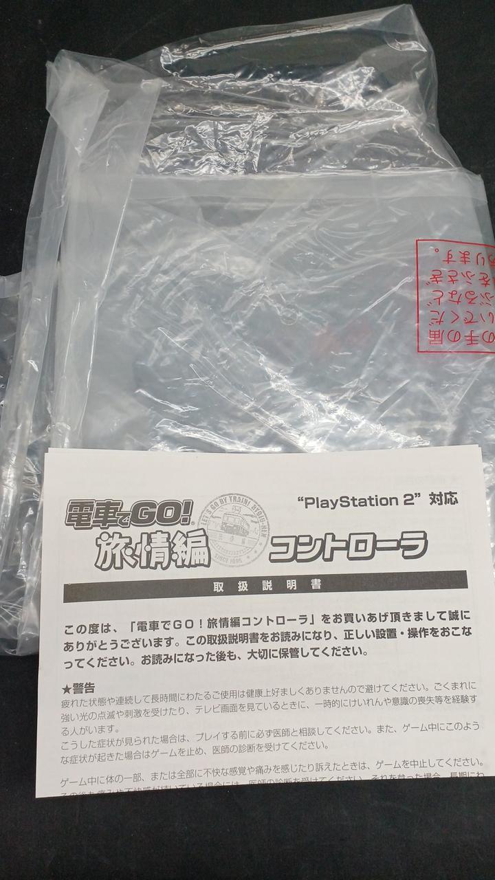 TAITO|電車でGO!旅情編コントローラ|【ハードオフ公式通販】オフモール