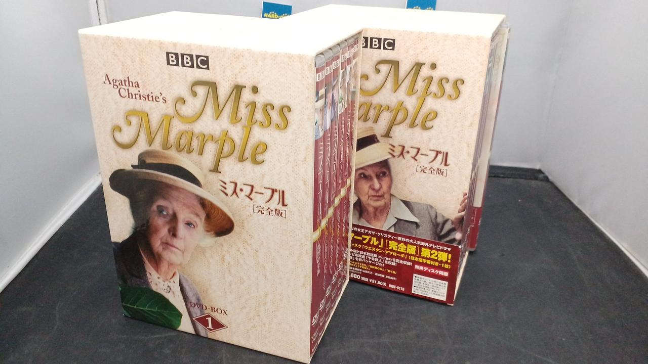 ハピネット|ミス・マープル 完全版 DVD-BOX1・2|【ハードオフ公式通販
