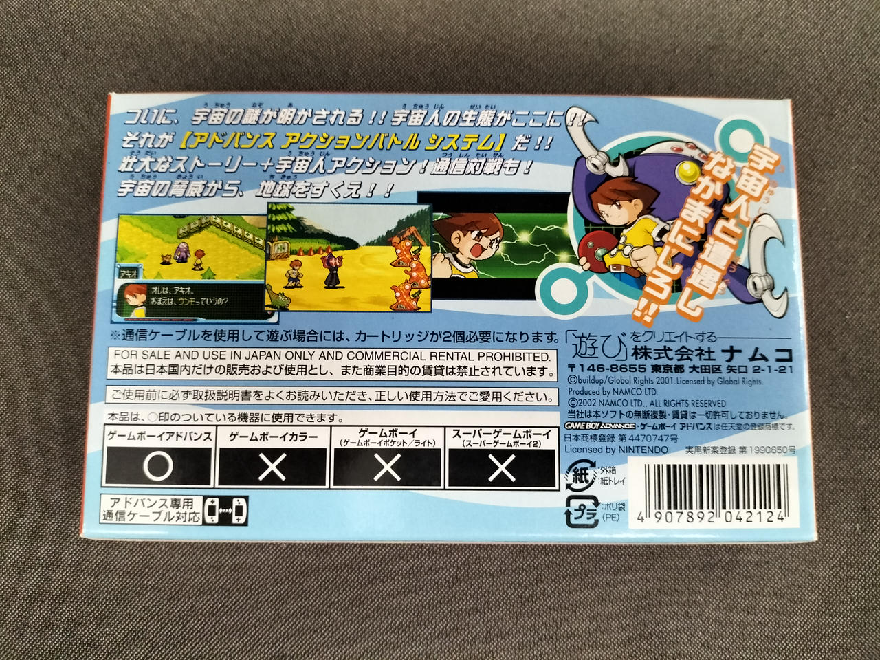 21新作 非常に良い 宇宙大作戦チョコベーダー ウチュウからの侵略者 Appelectric Co Il