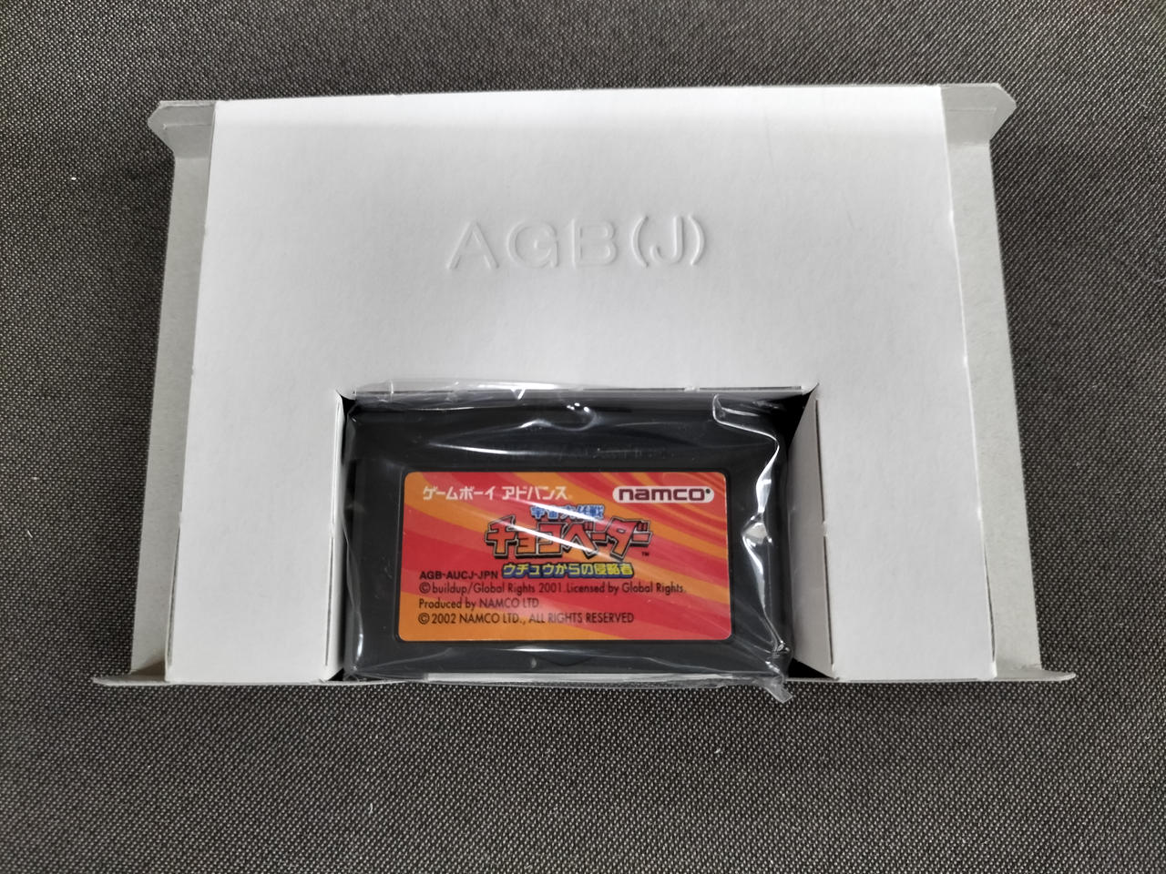 21新作 非常に良い 宇宙大作戦チョコベーダー ウチュウからの侵略者 Appelectric Co Il