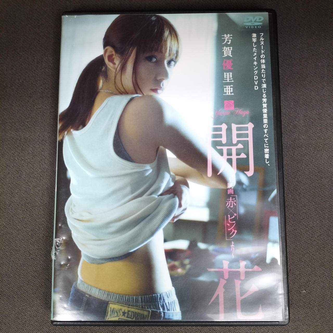 赤 ピンク Dvd Sidesgroup Com Do