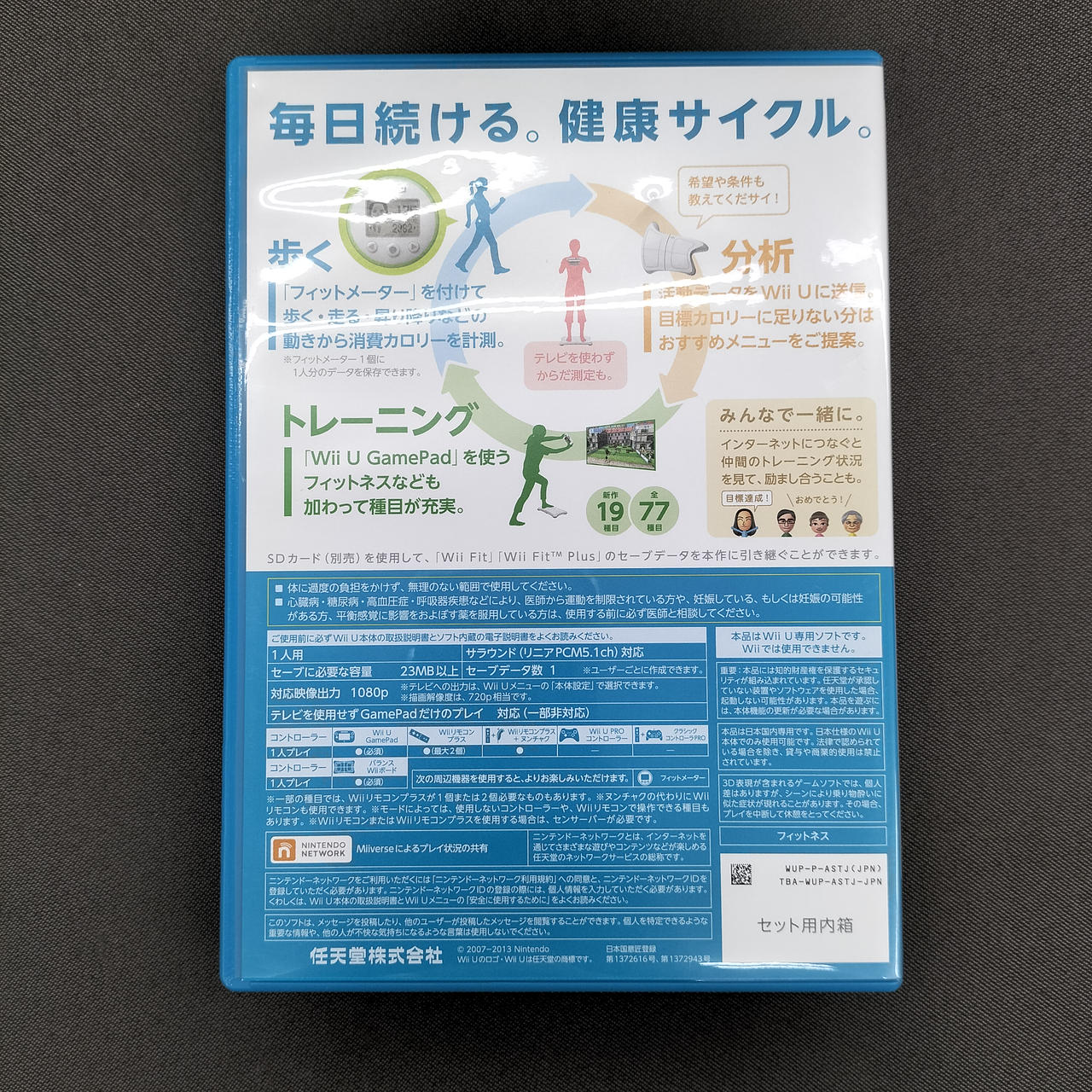 Wiiuソフト Wii Fit U Hardoffオフモール