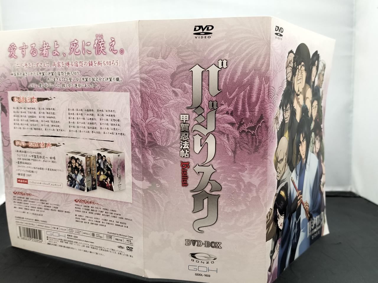 バジリスク～甲賀忍法帖～DVD-BOX 貴重品
