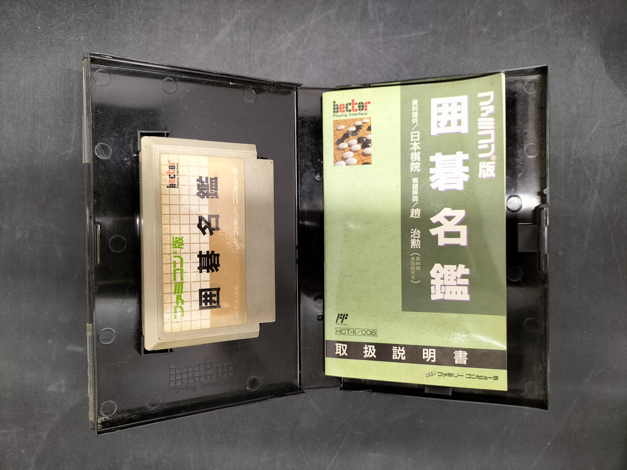 青木書店|囲碁名鑑|HARDOFFオフモール（オフモ）|2013430000138164