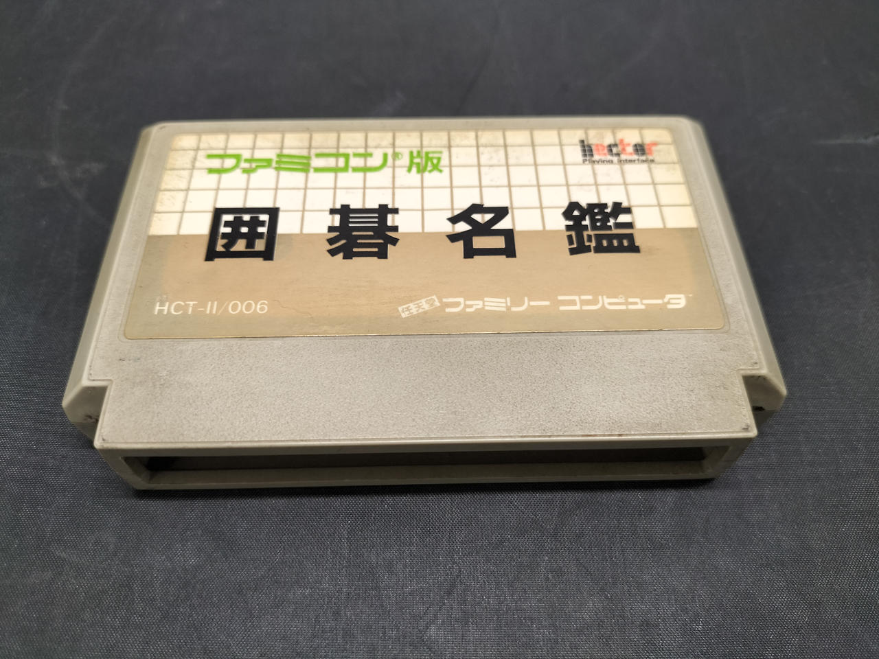 青木書店|囲碁名鑑|HARDOFFオフモール（オフモ）|2013430000138164