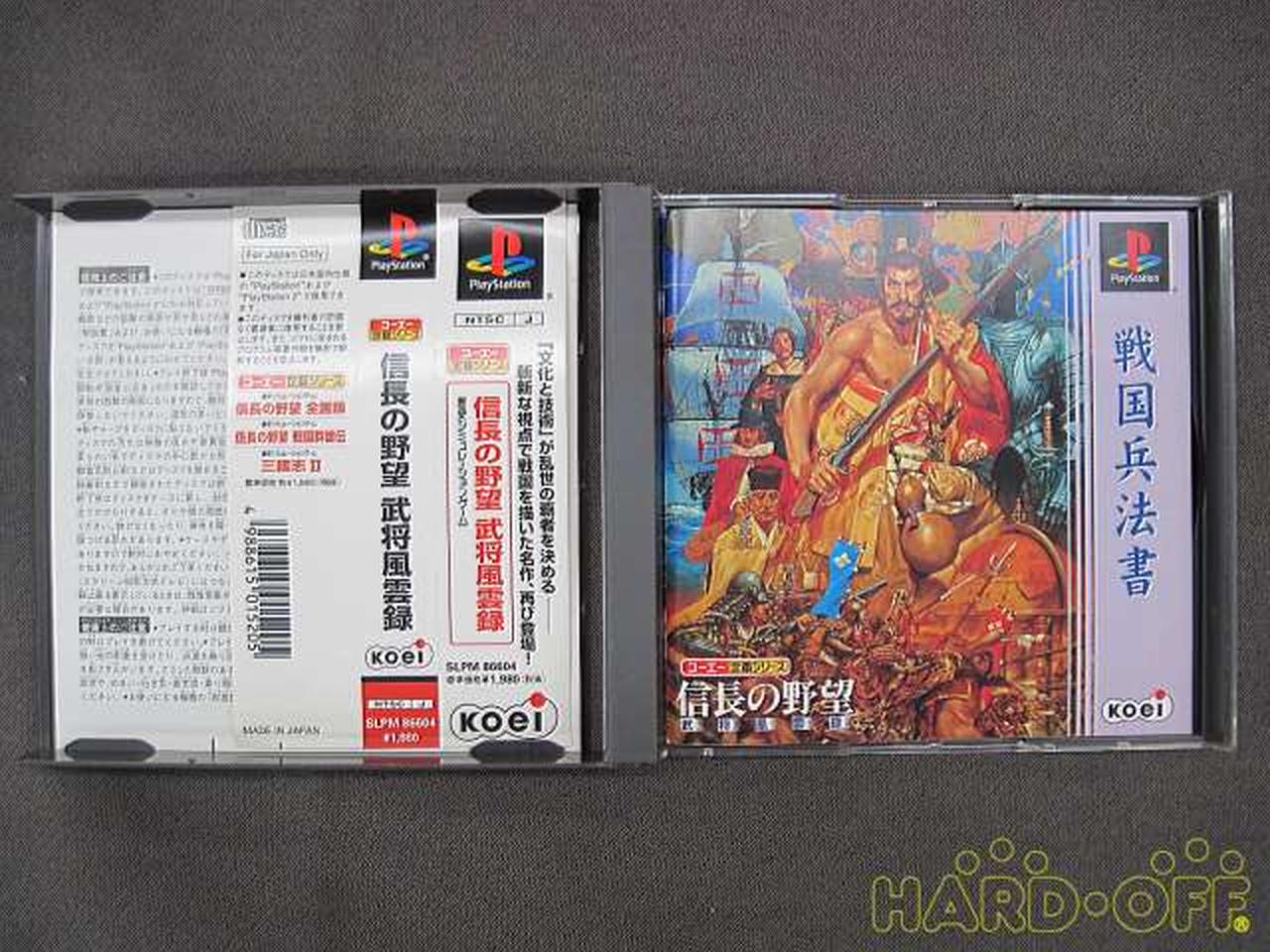 コーエーテクモゲームス 信長の野望 武将風雲録 Hardoffnetmall Webno