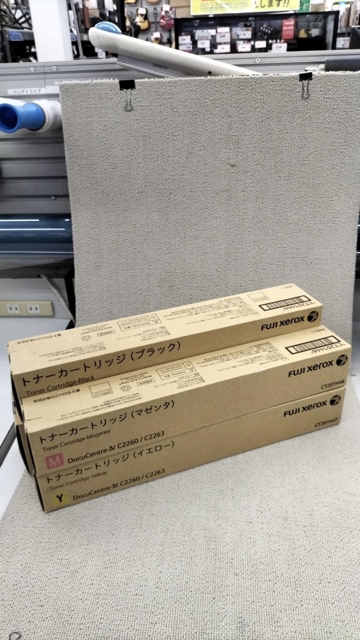 FUJI XEROX DocuCentre-IV トナーカートリッジセット フジゼロックス(FUJI XEROX)|トナーカートリッジセット|HARDOFF