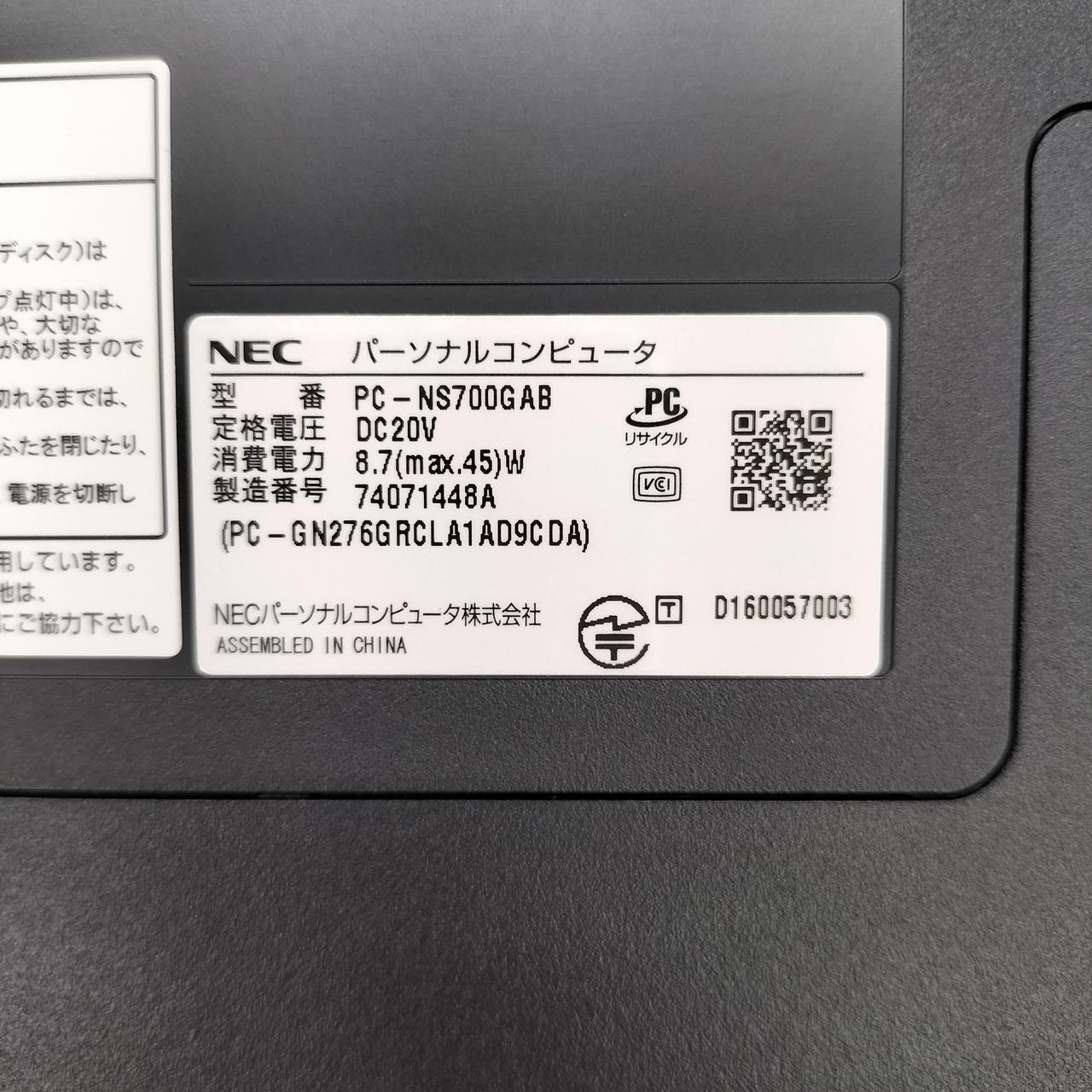 ニホンデンキ Nec Lavie Note Standard Ns700gab Hardoffオフモール